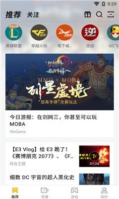 掌上wegame2023最新版软件下载图片1