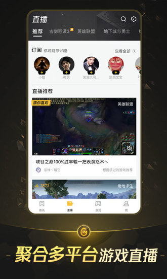 掌上wegame安装下载图2: