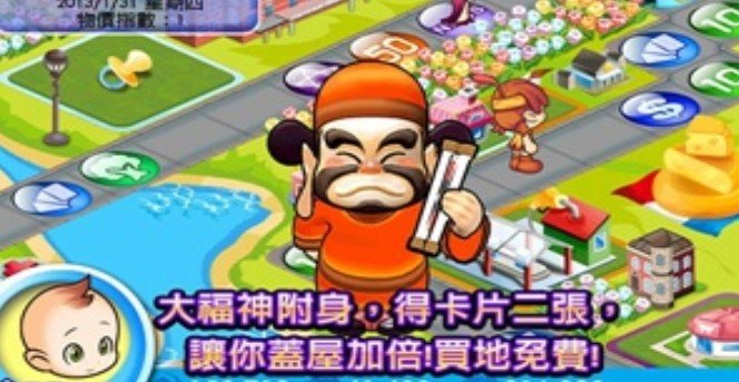 大富翁4简体中文版官方版下载v4.3图2: