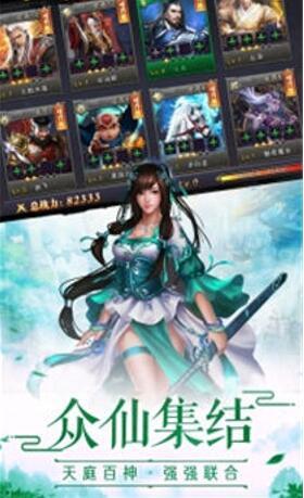 太荒初境手游最新版下载v2.0.6图3: