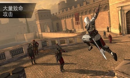 刺客信条中文版免费下载v1.2.2.0图1: