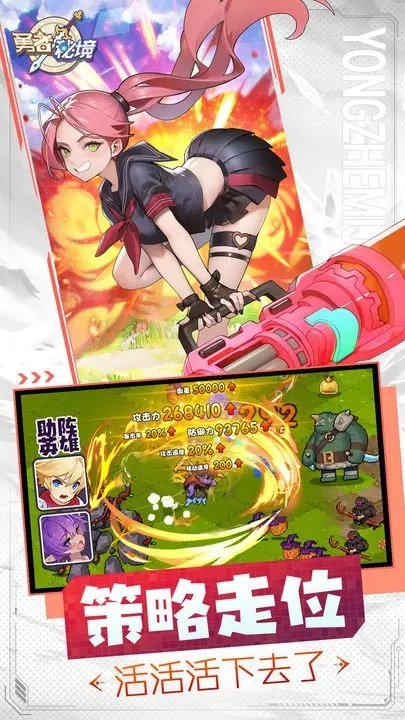 勇者秘境折扣服免费下载v1.0.5图2: