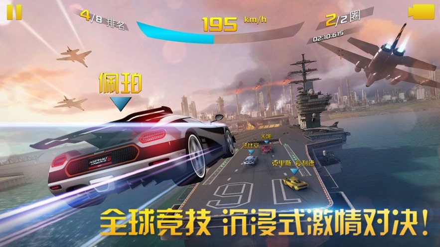 狂野飙车8最新版下载v2.7.0r图2: