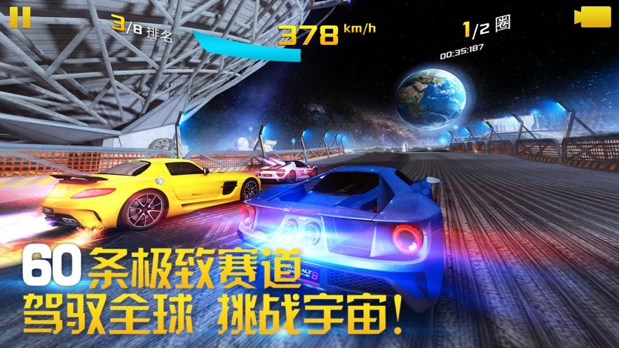 狂野飙车8最新版下载v2.7.0r图片1