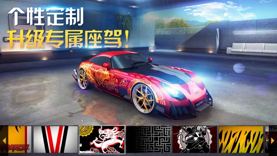 狂野飙车8最新版下载v2.7.0r图1: