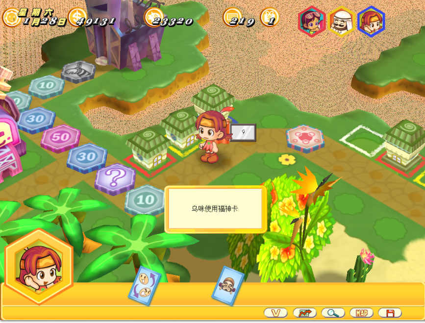 大富翁8简体中文版下载安装v1.0图3: