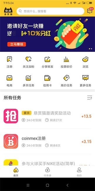 悬赏猫极速版2023最新版下载v2.0图1: