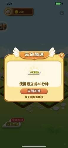 幸福花园红包版游戏安卓下载v1.3.3图3: