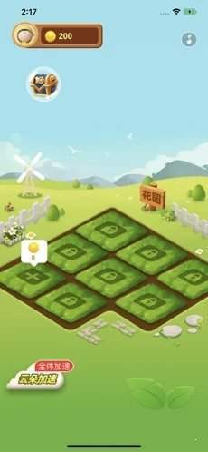 幸福花园红包版游戏安卓下载v1.3.3图1: