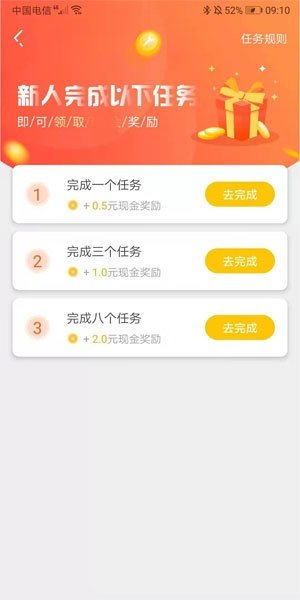 悬赏猫极速版2023最新版下载v2.0图3: