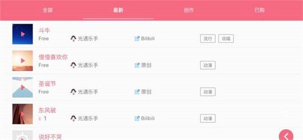 光遇乐谱app安卓最新版2023免费下载v1.3.6图2: