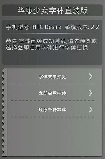 华康pop字体tt安装包手机版下载v7.5.1图3: