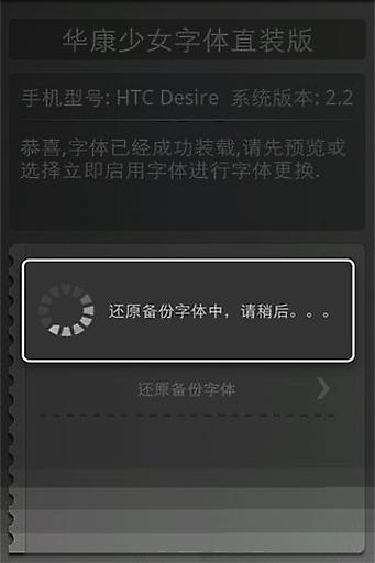 华康pop字体tt安装包手机版下载v7.5.1图2: