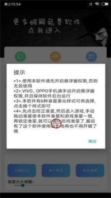 准心精灵2023下载v1.72.00图1: