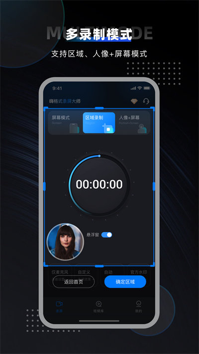 嗨格式录屏大师免费版2023最新版下载v3.36.1725.285图2: