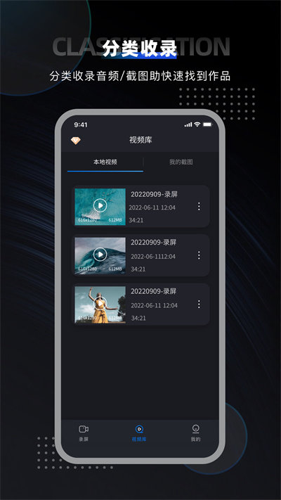 嗨格式录屏大师免费版2023最新版下载v3.36.1725.285图3: