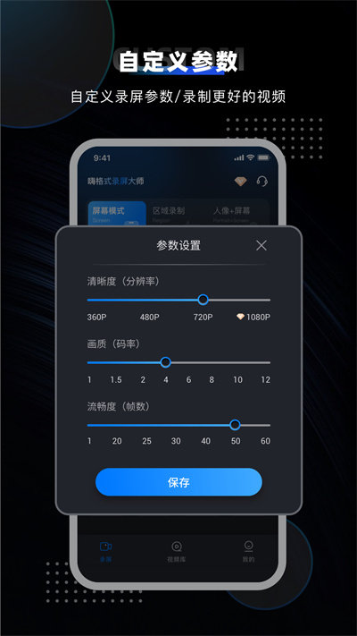 嗨格式录屏大师免费版2023最新版下载v3.36.1725.285图片1