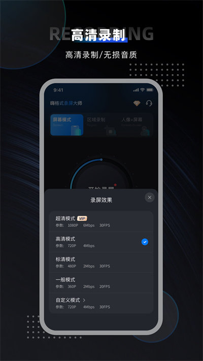 嗨格式录屏大师免费版2023最新版下载v3.36.1725.285图1: