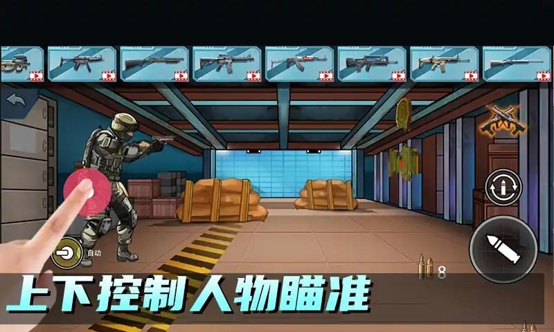 和平枪战训练营v1.0下载图1: