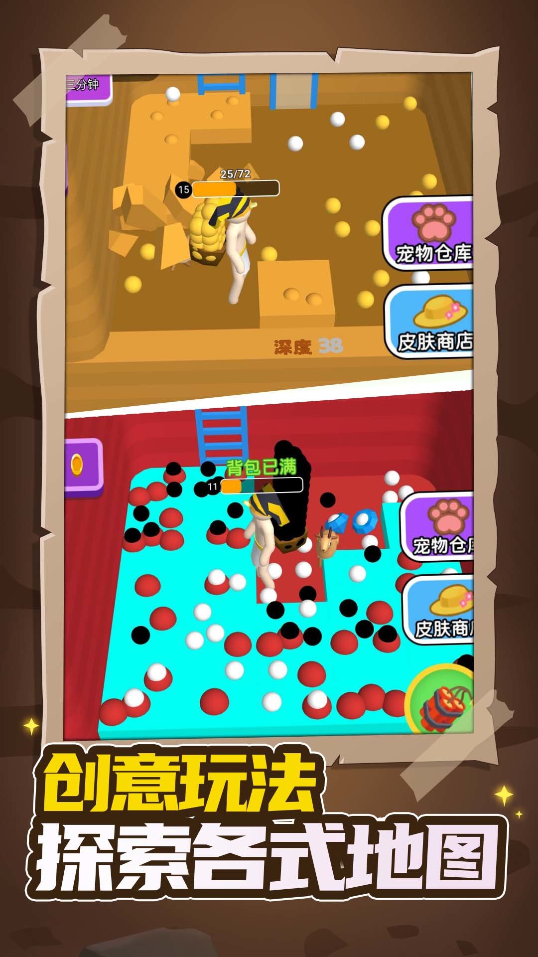 矿工之王游戏下载图1: