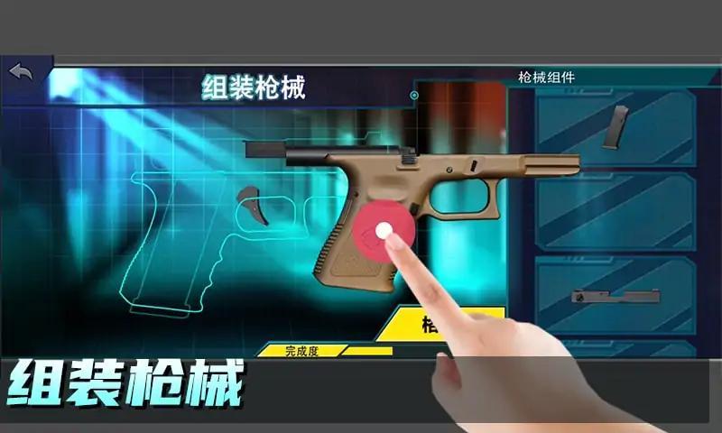 和平枪战训练营v1.0下载图片1