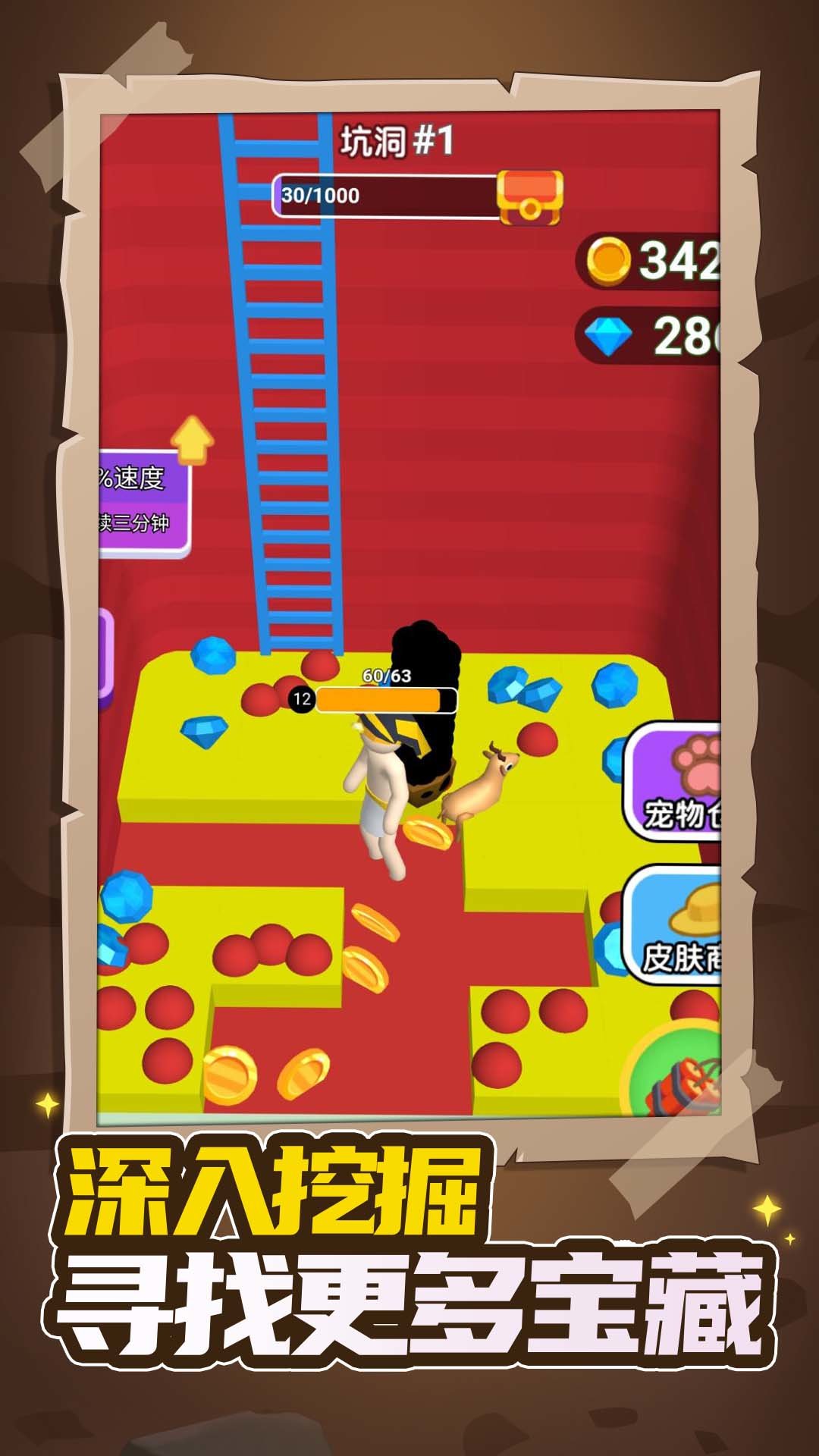 矿工之王游戏下载图2: