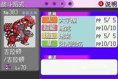 口袋妖怪漆黑的魅影5.0ex+bw金手指下载图1: