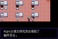 口袋妖怪漆黑的魅影5.0ex+bw金手指下载图片1