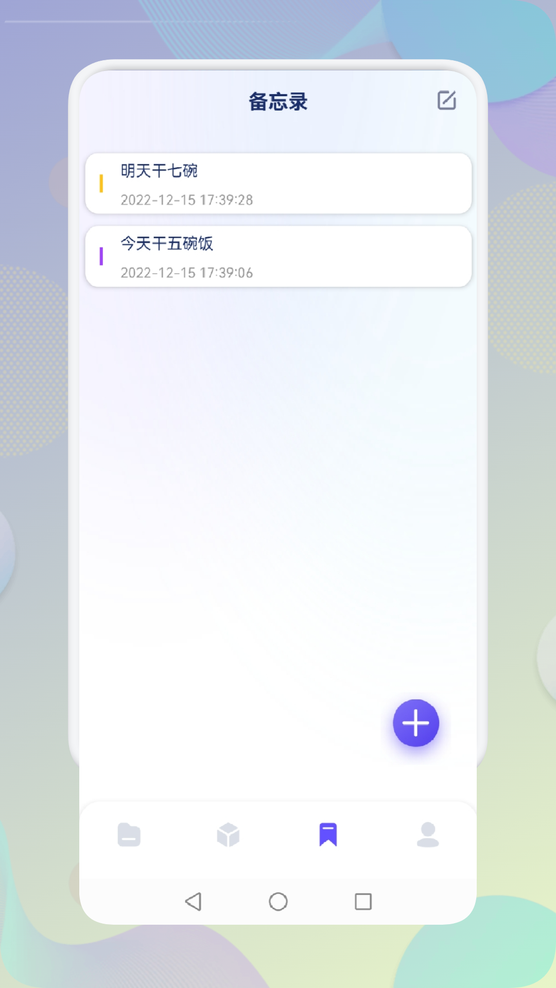 小白文件管理器app下载安装图片1