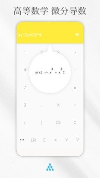 解方程计算器免费版(不用网络)手机下载v7.3.2图1: