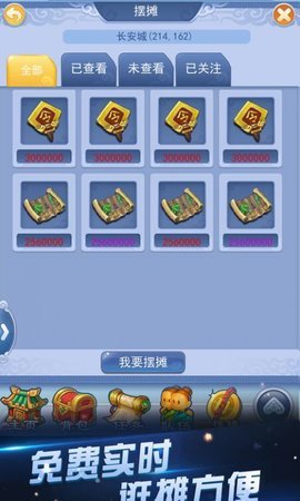 梦幻西游口袋版安卓安装v1.27.0下载图3: