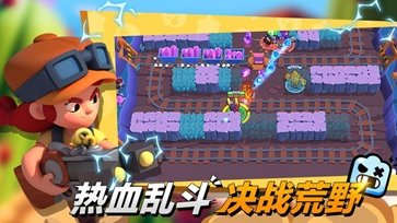 荒野乱斗国际服官方版正版下载v44.266图1: