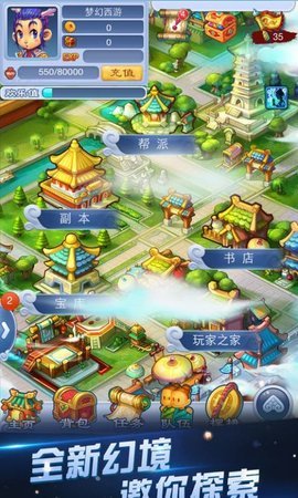 梦幻西游口袋版安卓安装v1.27.0下载图2: