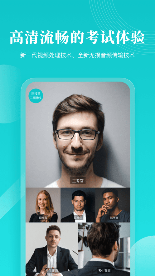 云考场app下载安装v1.0图2: