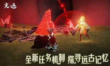 光遇空巢全物品解锁版单机版下载v0.9.9图片1