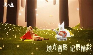 光遇空巢全物品解锁版单机版下载v0.9.9图3: