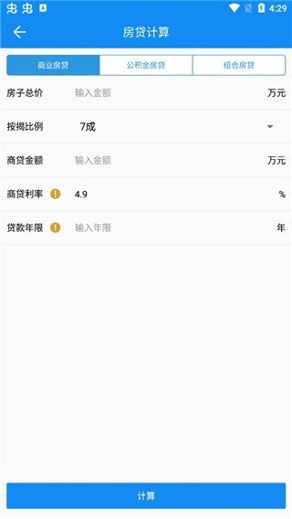 复利计算器2023最新版免费下载v1.2图1:
