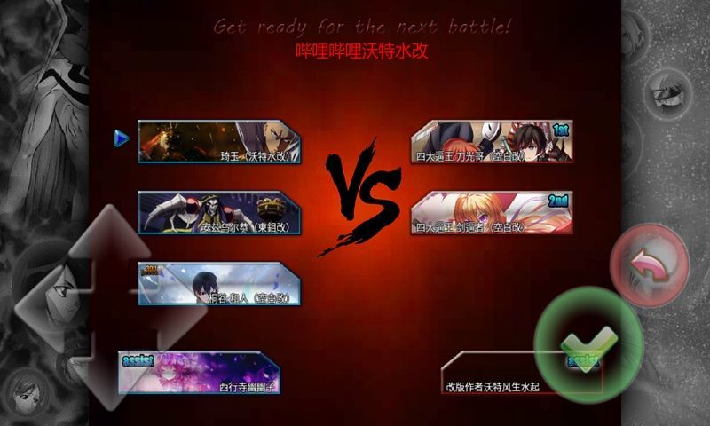 死神VS火影8.15满人物版免费下载v8.15图片1