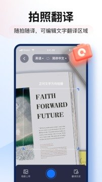 智能翻译官手机版下载v1.0图片1