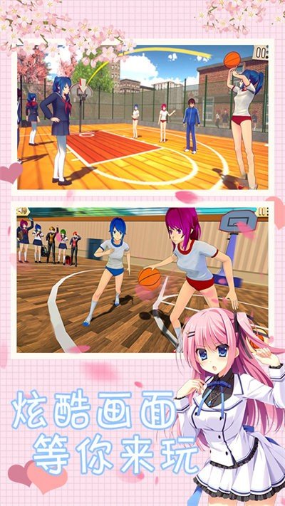 樱花校园模拟人生中文版游戏下载图片1