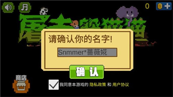 屠夫躲猫猫正版最新版下载v1.0.5图2: