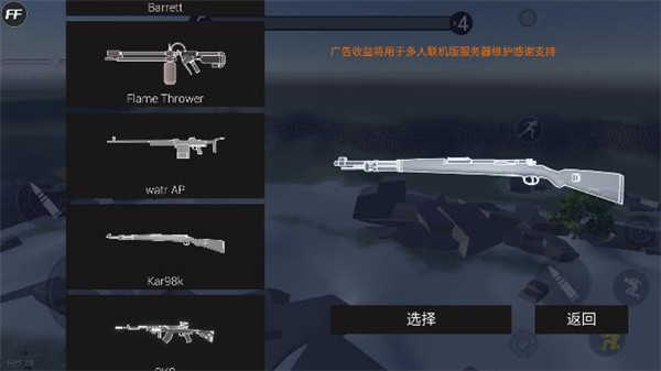 战地模拟器内置菜单版MoD下载安装v1.4.1图片1