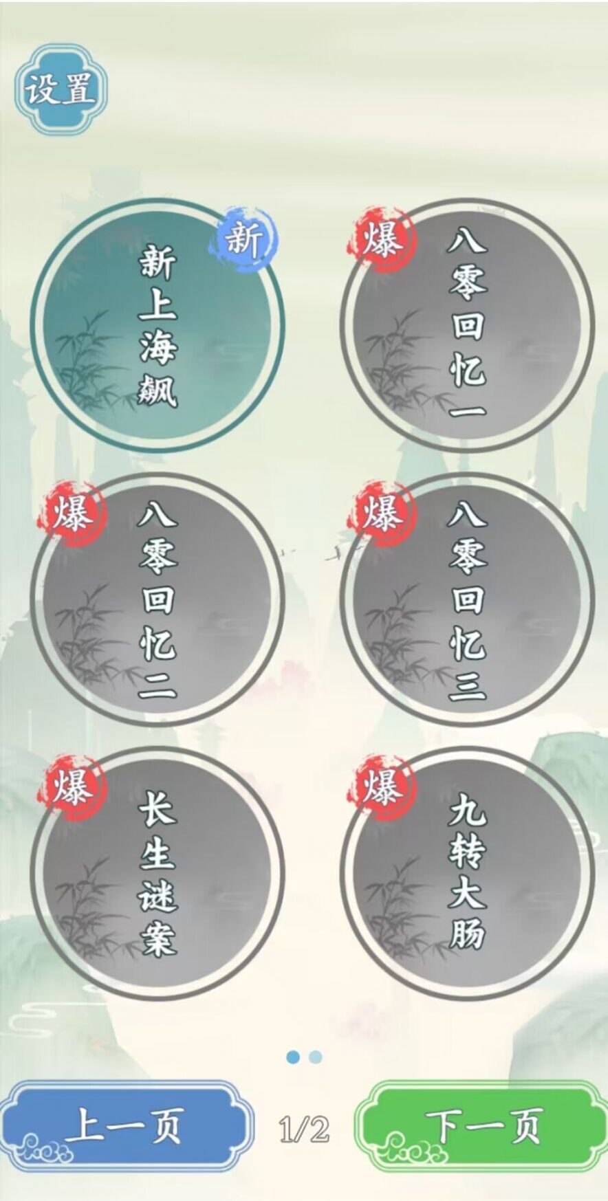 文字王者小游戏v1.0下载图1: