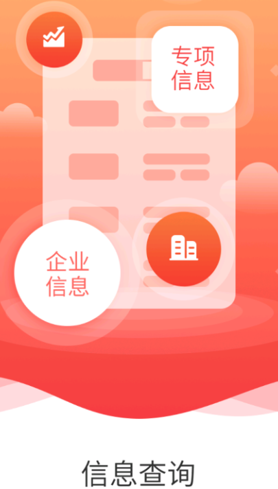 安卓软件下载网国信app官方版v2.1.10图2: