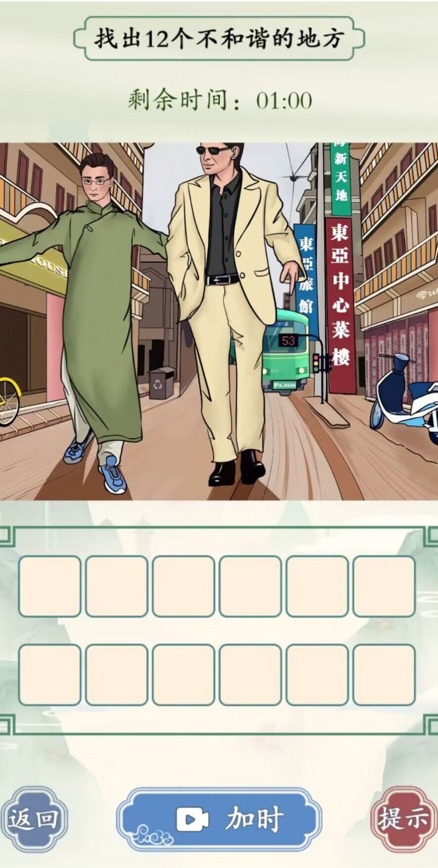 文字王者小游戏v1.0下载图2: