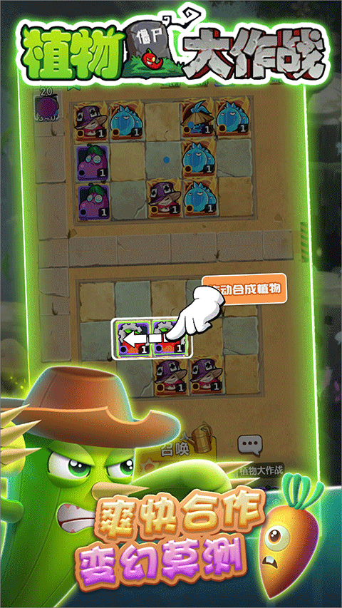 植物大作战安卓最新版v1.0.3下载图2: