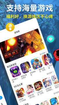 指趣游戏盒最新版2023免费安装v5.5.0下载图1: