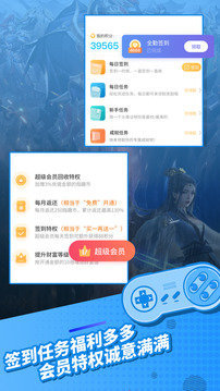 指趣游戏盒最新版2023免费安装v5.5.0下载图2: