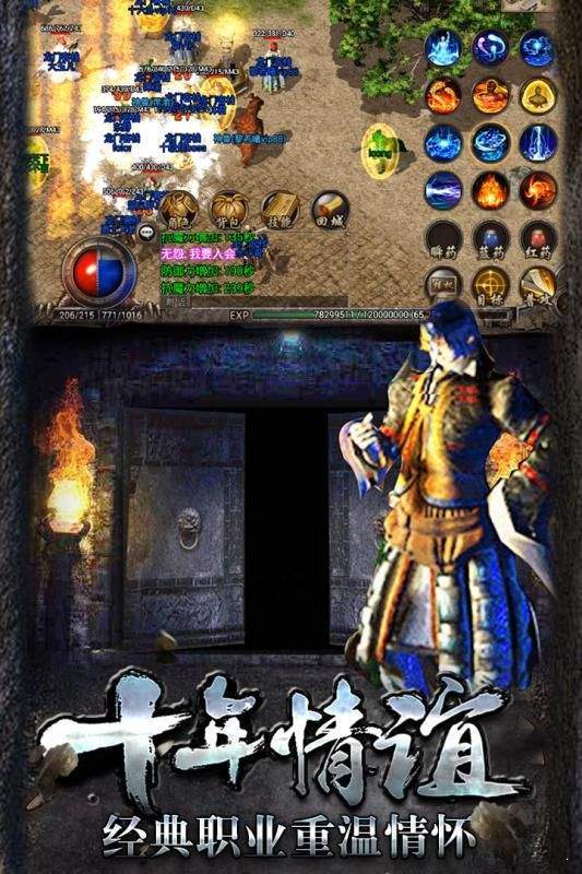 热血传说英雄 下载图3: