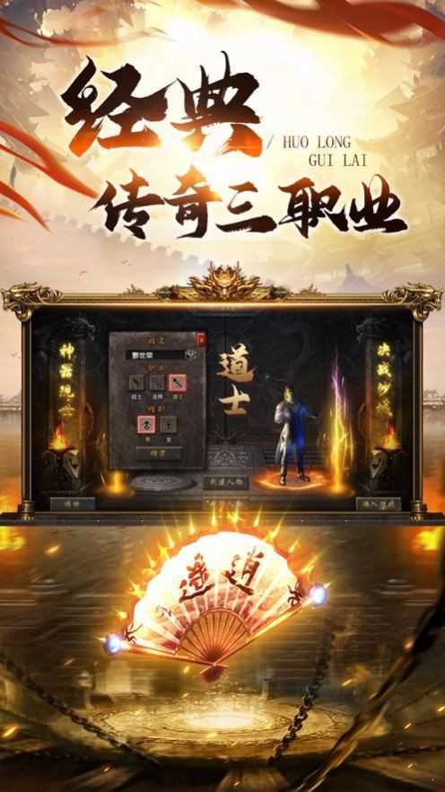 复古霸业天问传奇免费v1.60 下载图3: